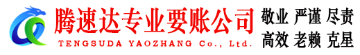 牡丹讨债公司